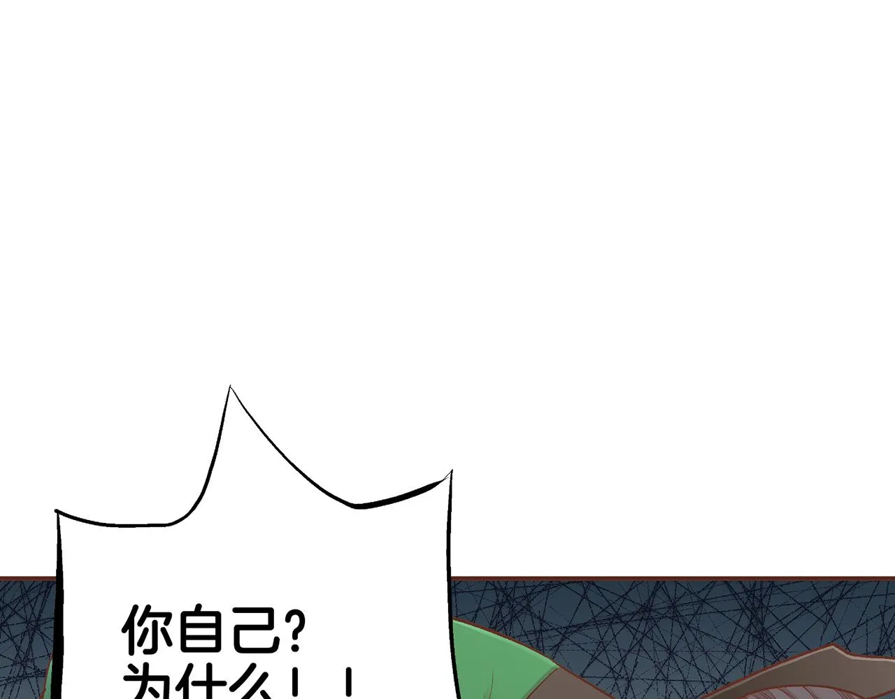 第203话 “好言相劝” 第76页