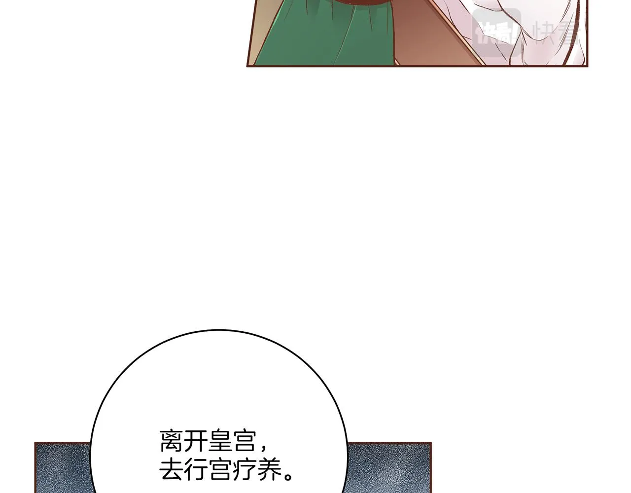 第203话 “好言相劝” 第81页