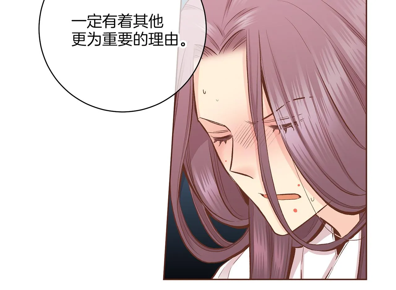 第203话 “好言相劝” 第88页
