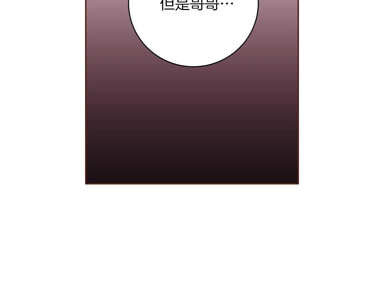 第203话 “好言相劝” 第90页