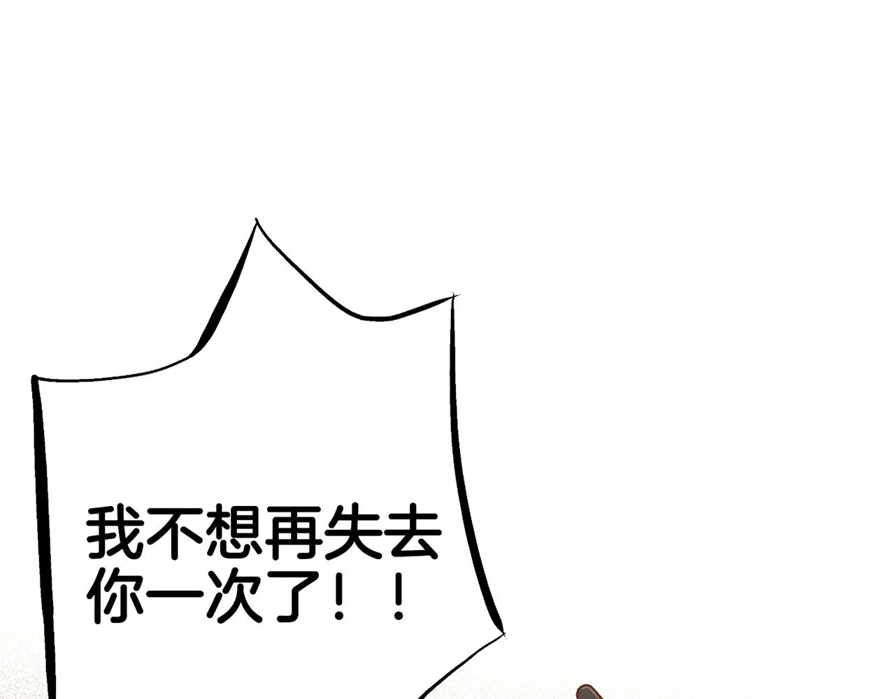 第203话 “好言相劝” 第91页