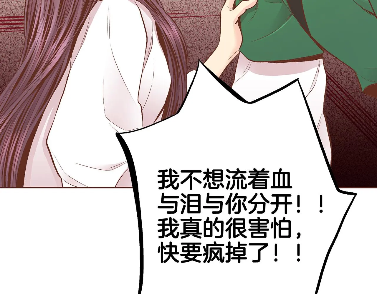 第203话 “好言相劝” 第93页