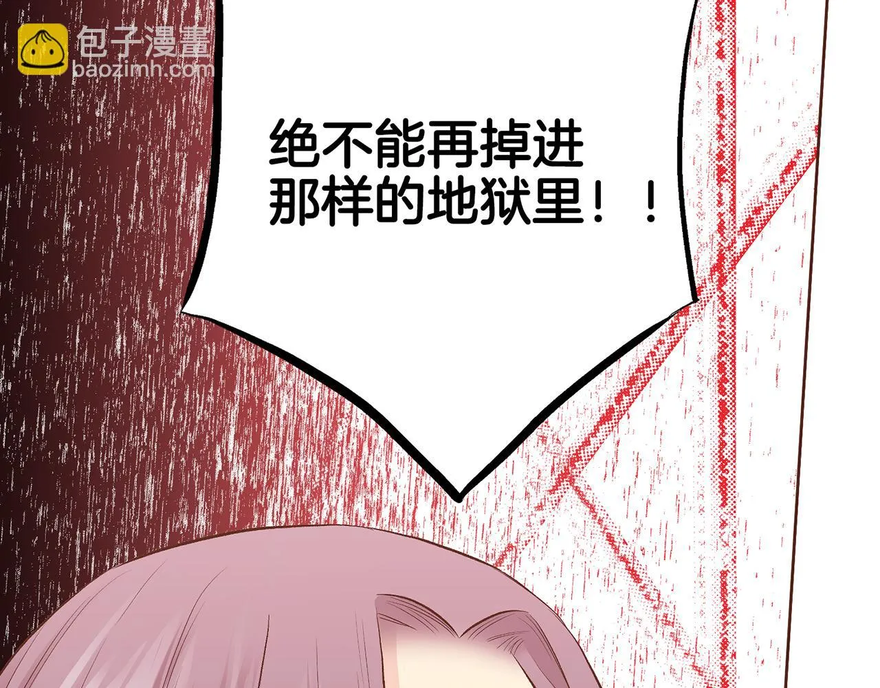 第203话 “好言相劝” 第95页