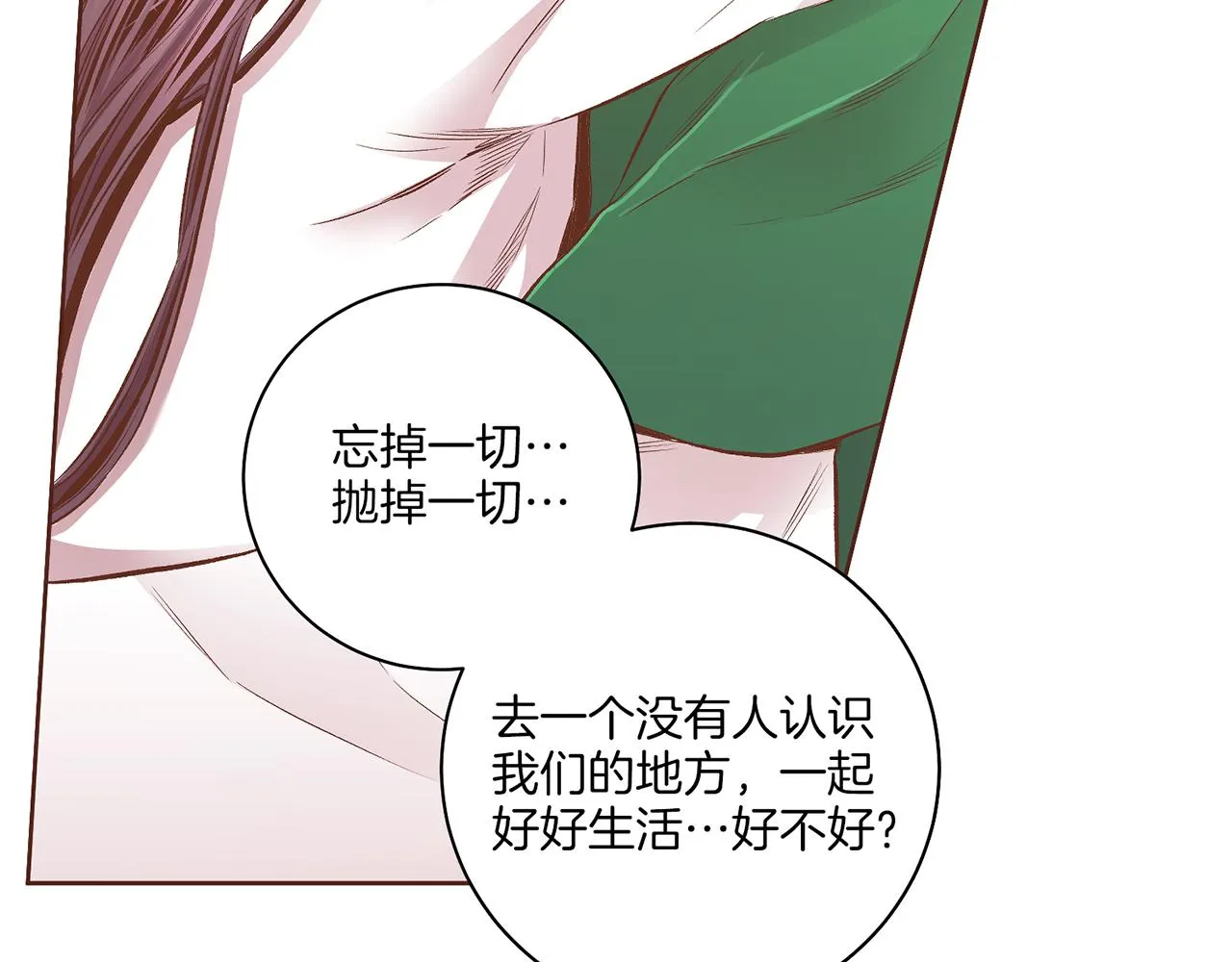 第203话 “好言相劝” 第101页