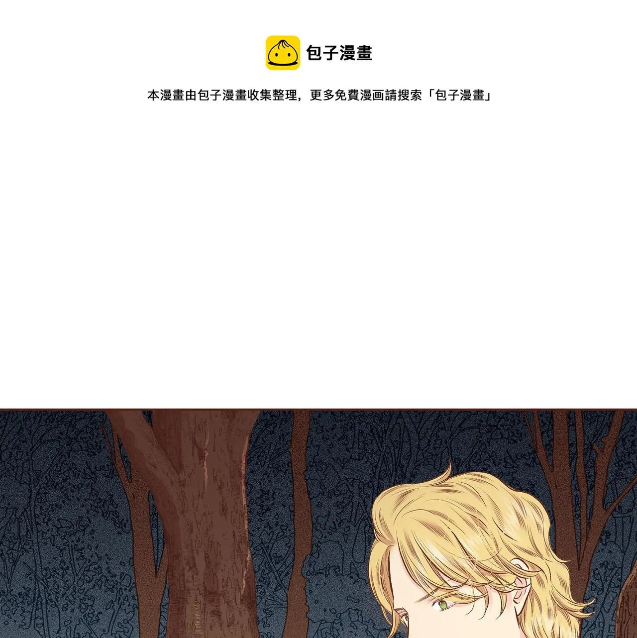 第205话 皇后的决心 第1页