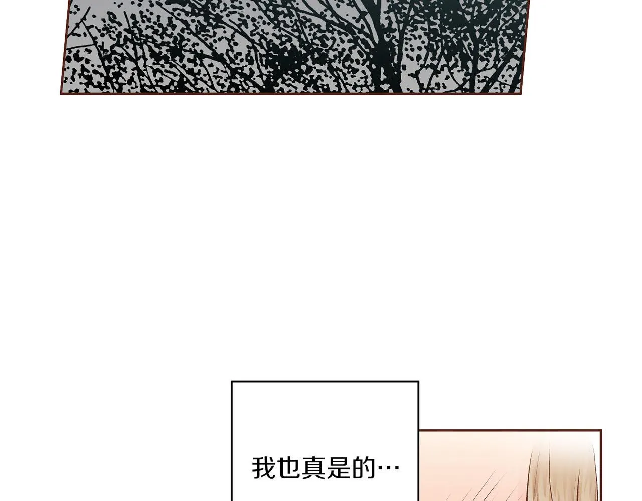 第205话 皇后的决心 第18页