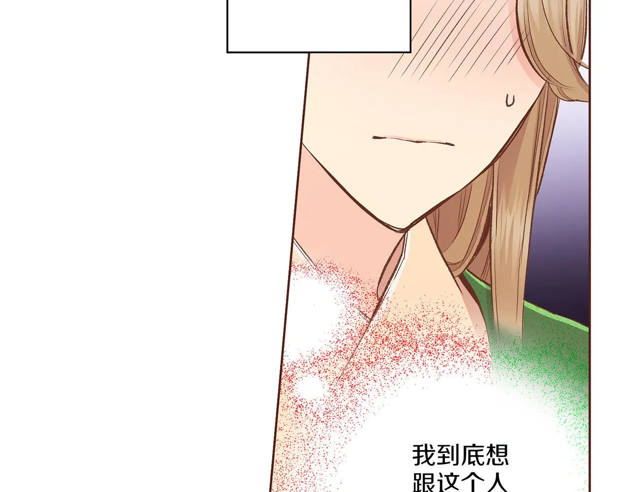 第205话 皇后的决心 第19页