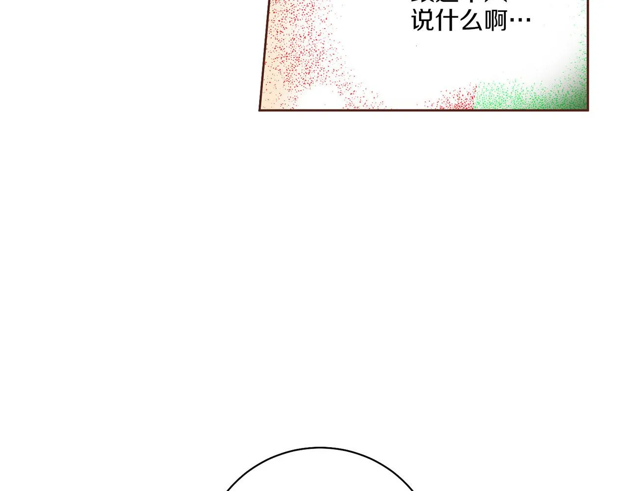 第205话 皇后的决心 第20页