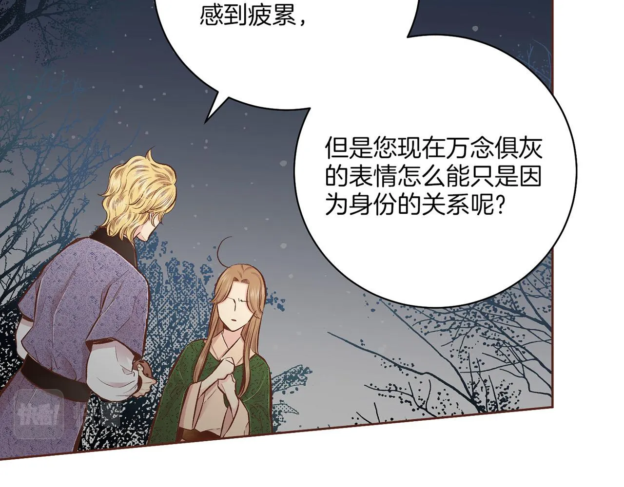 第205话 皇后的决心 第22页