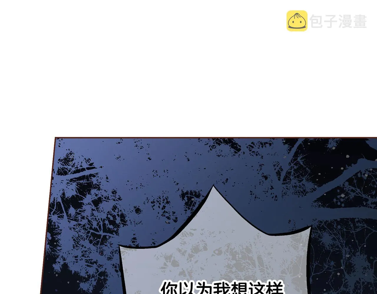 第205话 皇后的决心 第25页