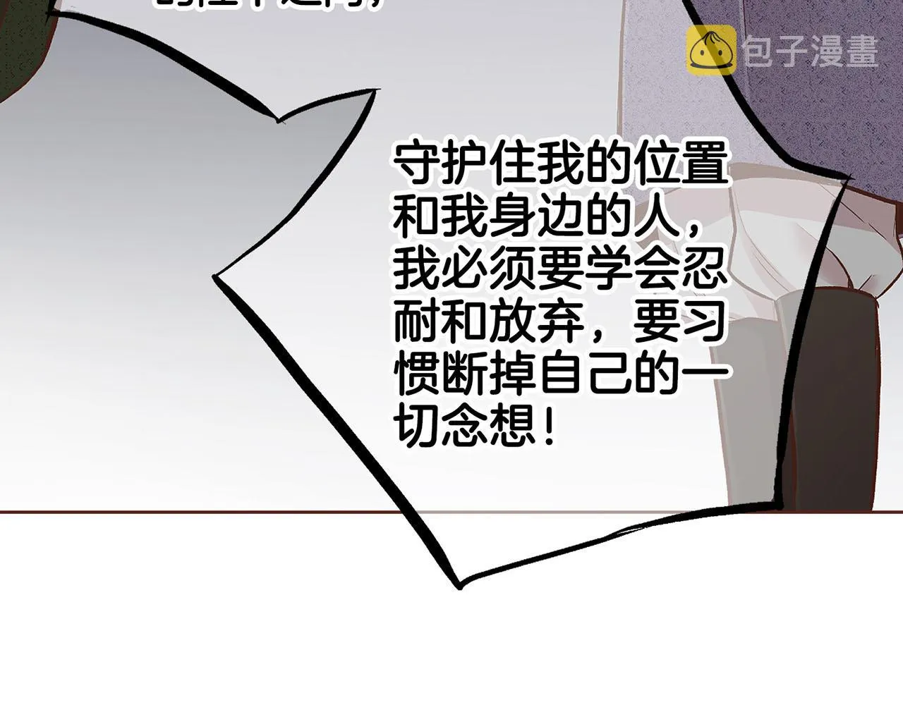第205话 皇后的决心 第28页