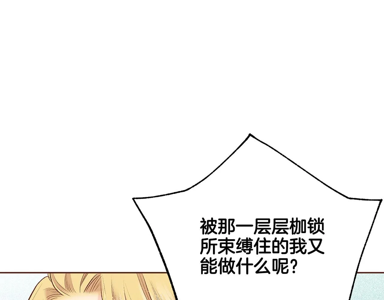 第205话 皇后的决心 第29页