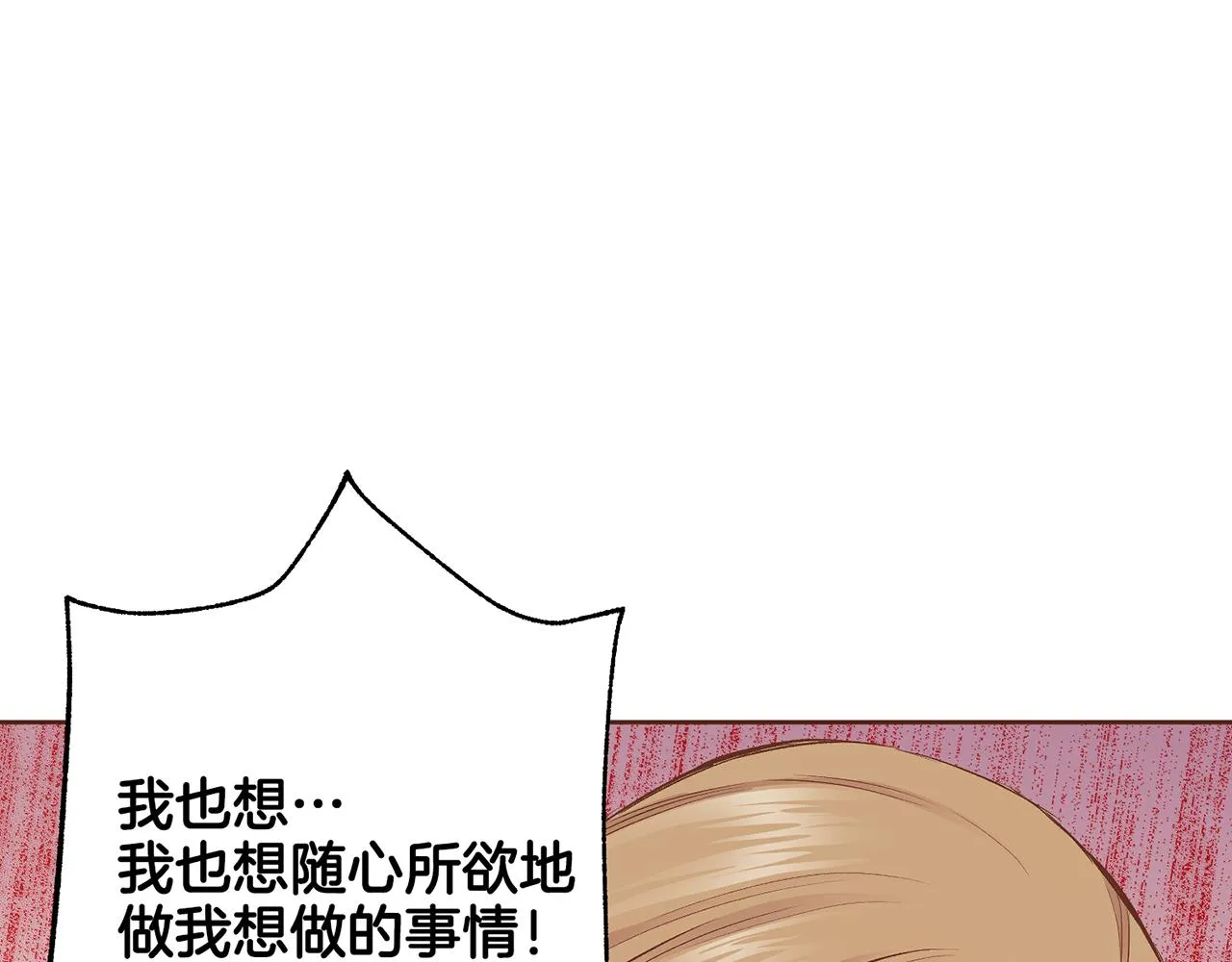 第205话 皇后的决心 第32页