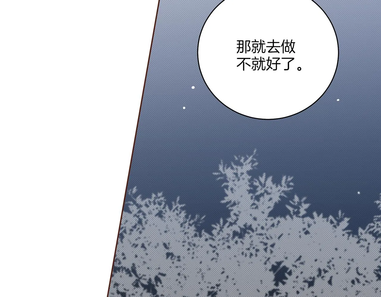 第205话 皇后的决心 第36页