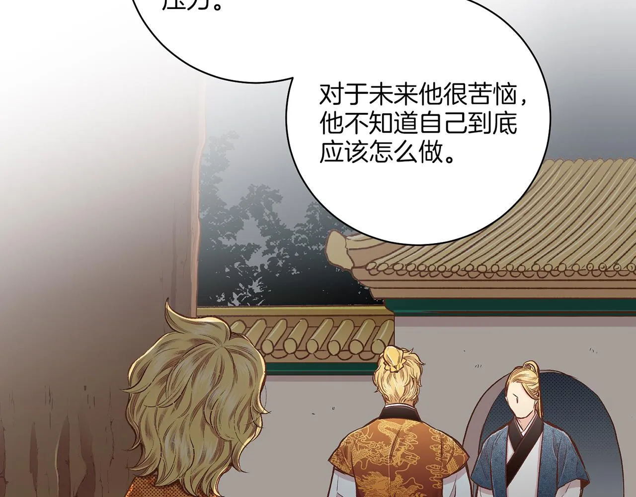 第205话 皇后的决心 第43页