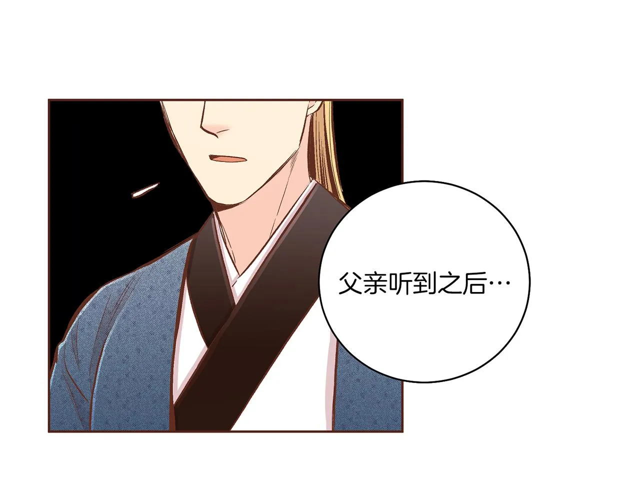 第205话 皇后的决心 第45页