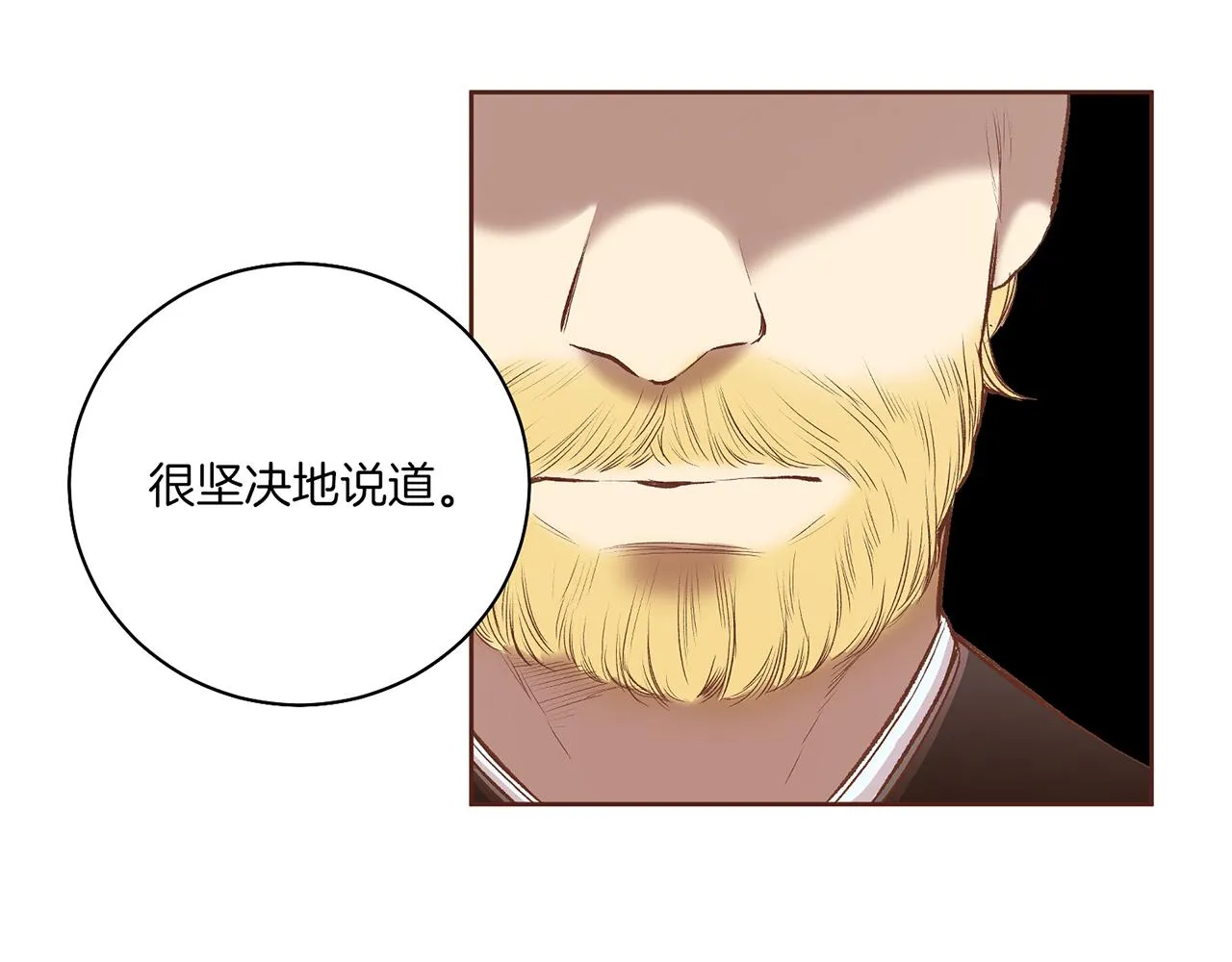 第205话 皇后的决心 第46页