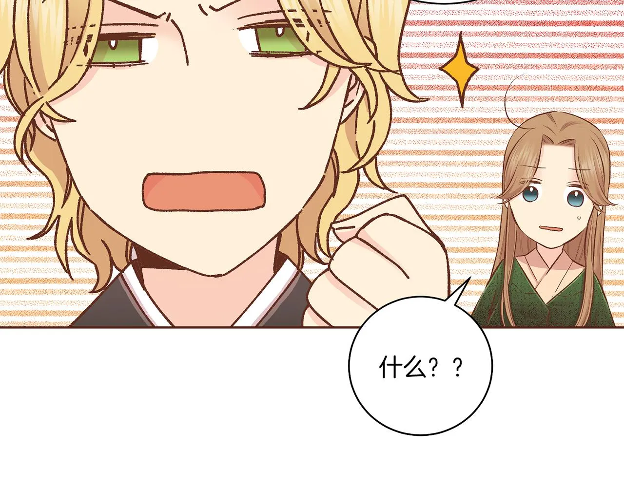 第205话 皇后的决心 第48页