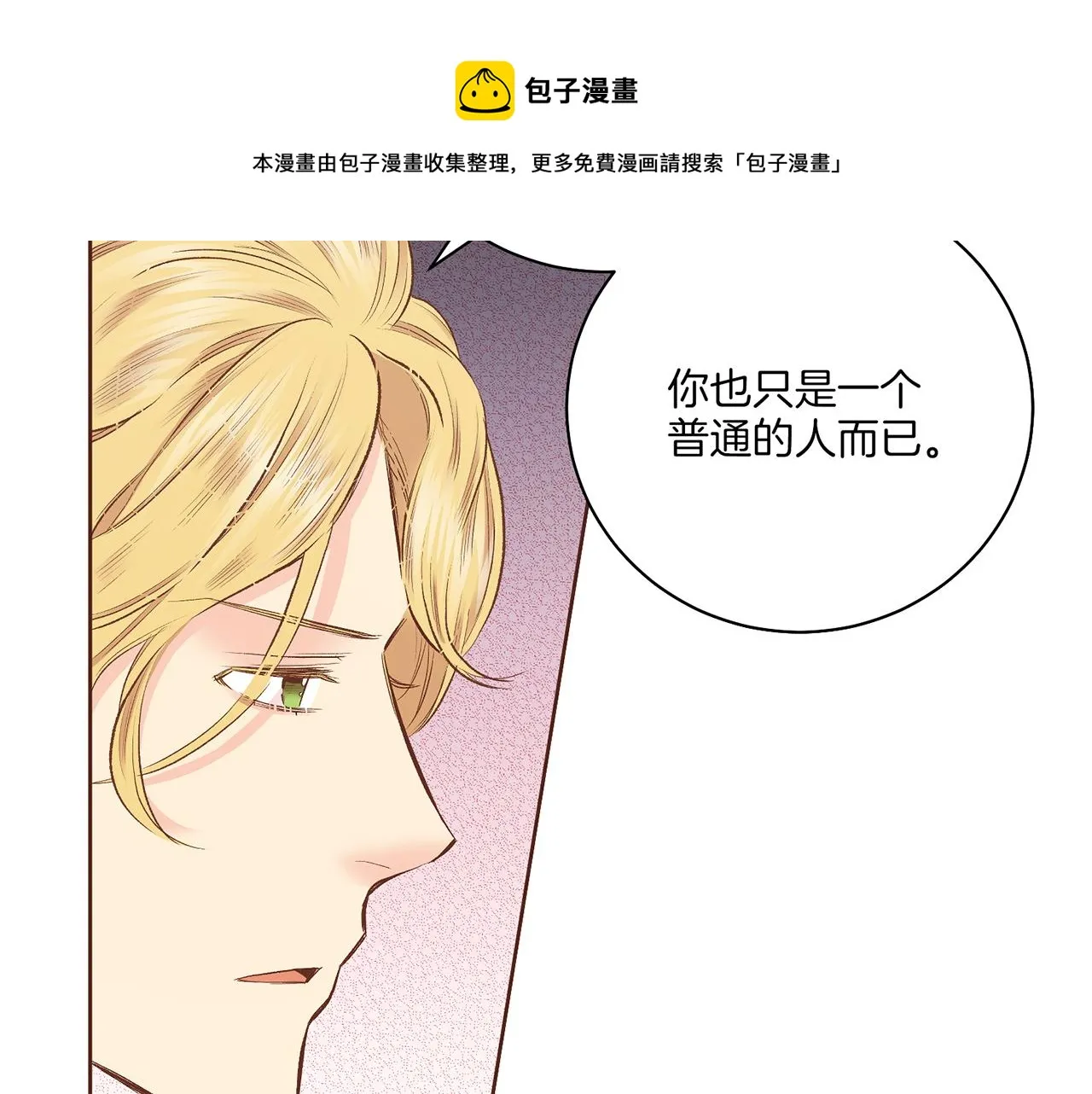 第205话 皇后的决心 第50页