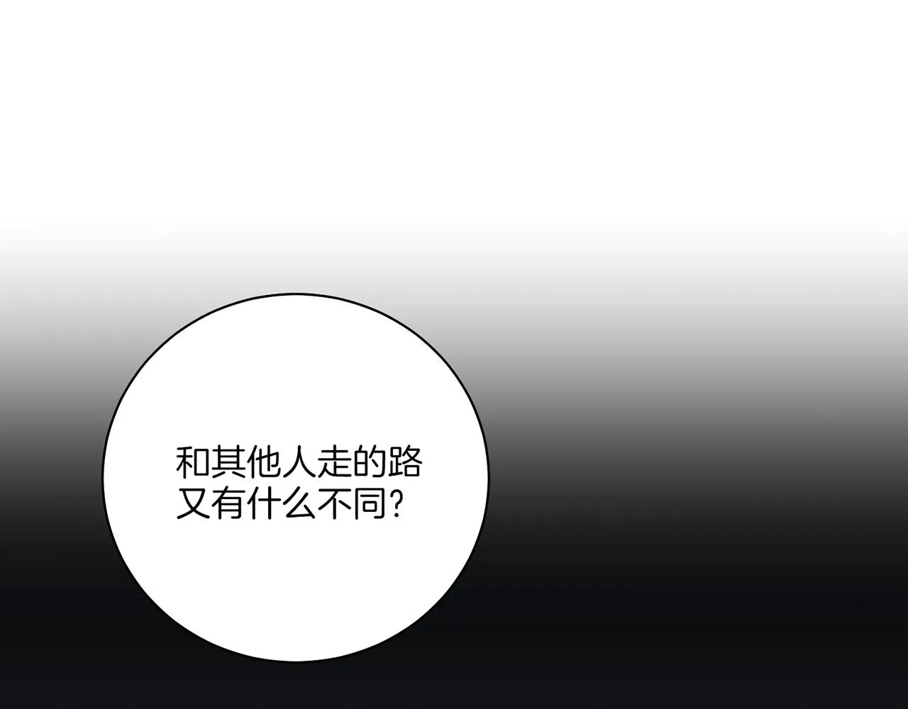 第205话 皇后的决心 第52页
