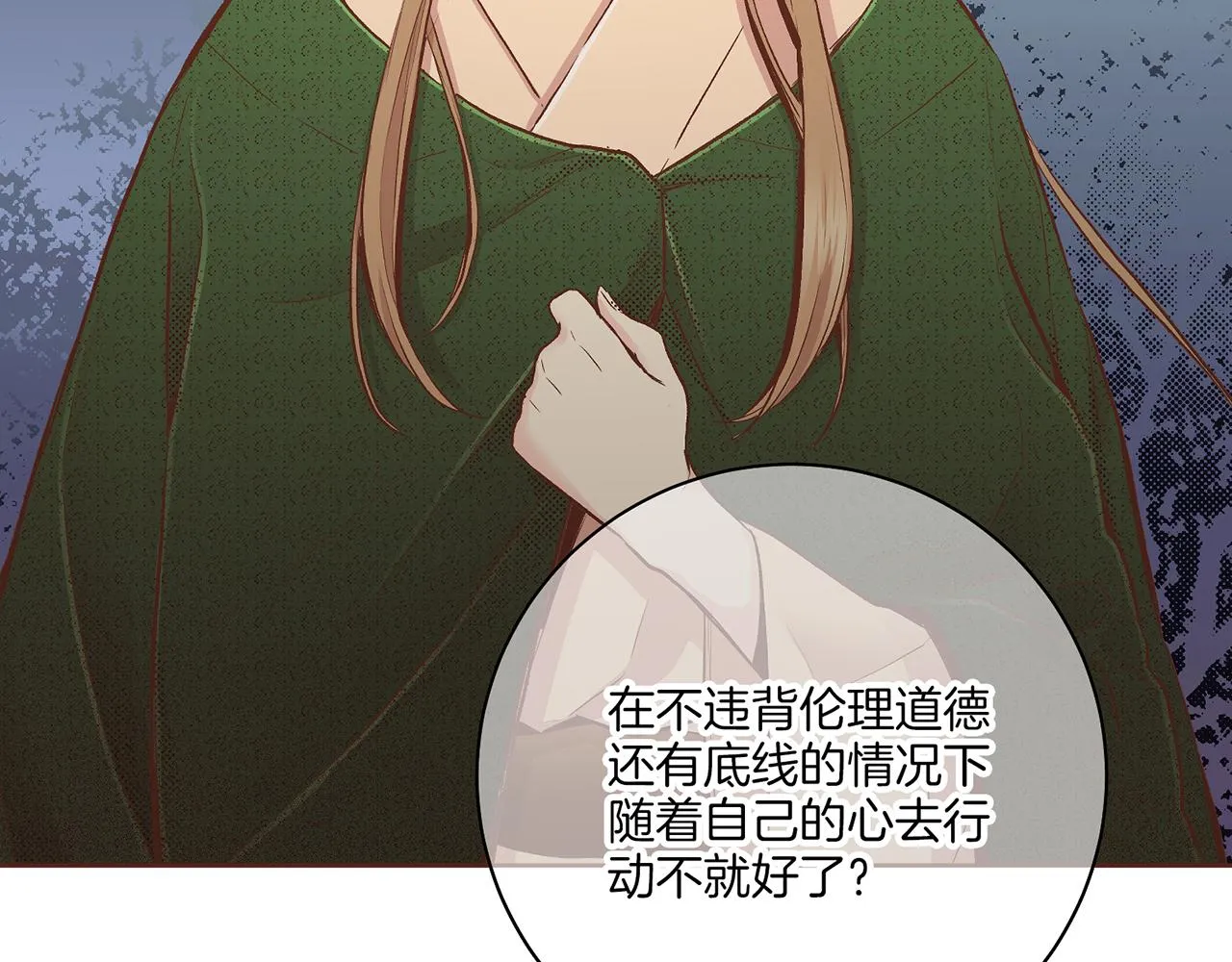 第205话 皇后的决心 第54页