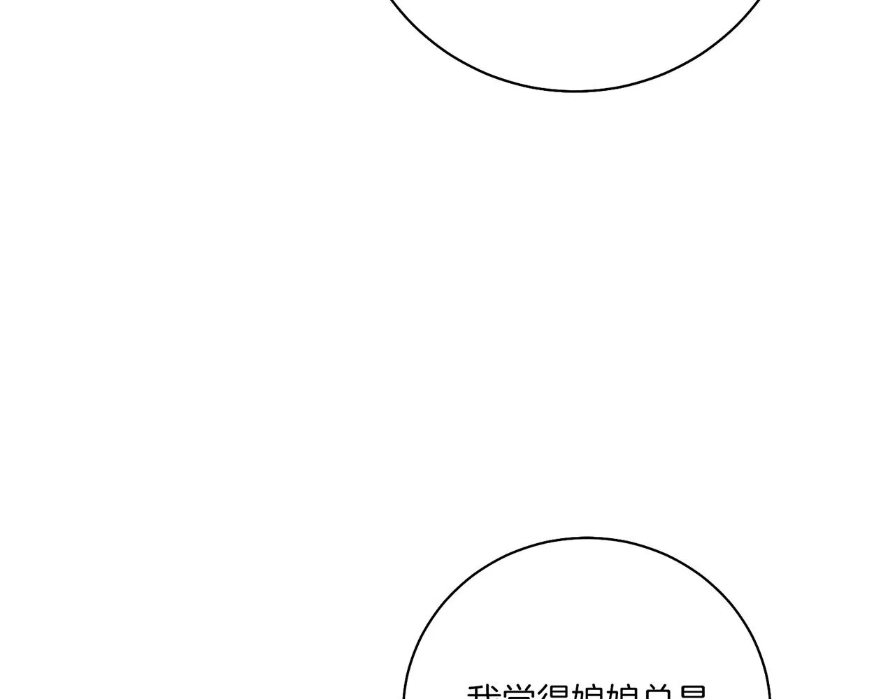 第205话 皇后的决心 第55页