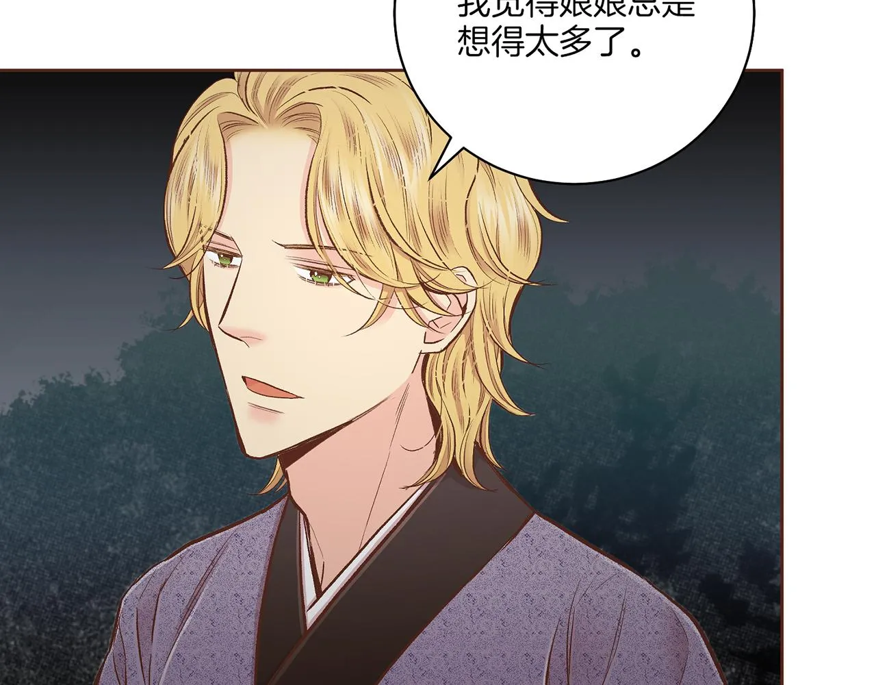 第205话 皇后的决心 第56页