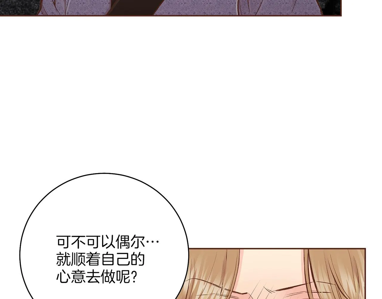 第205话 皇后的决心 第57页