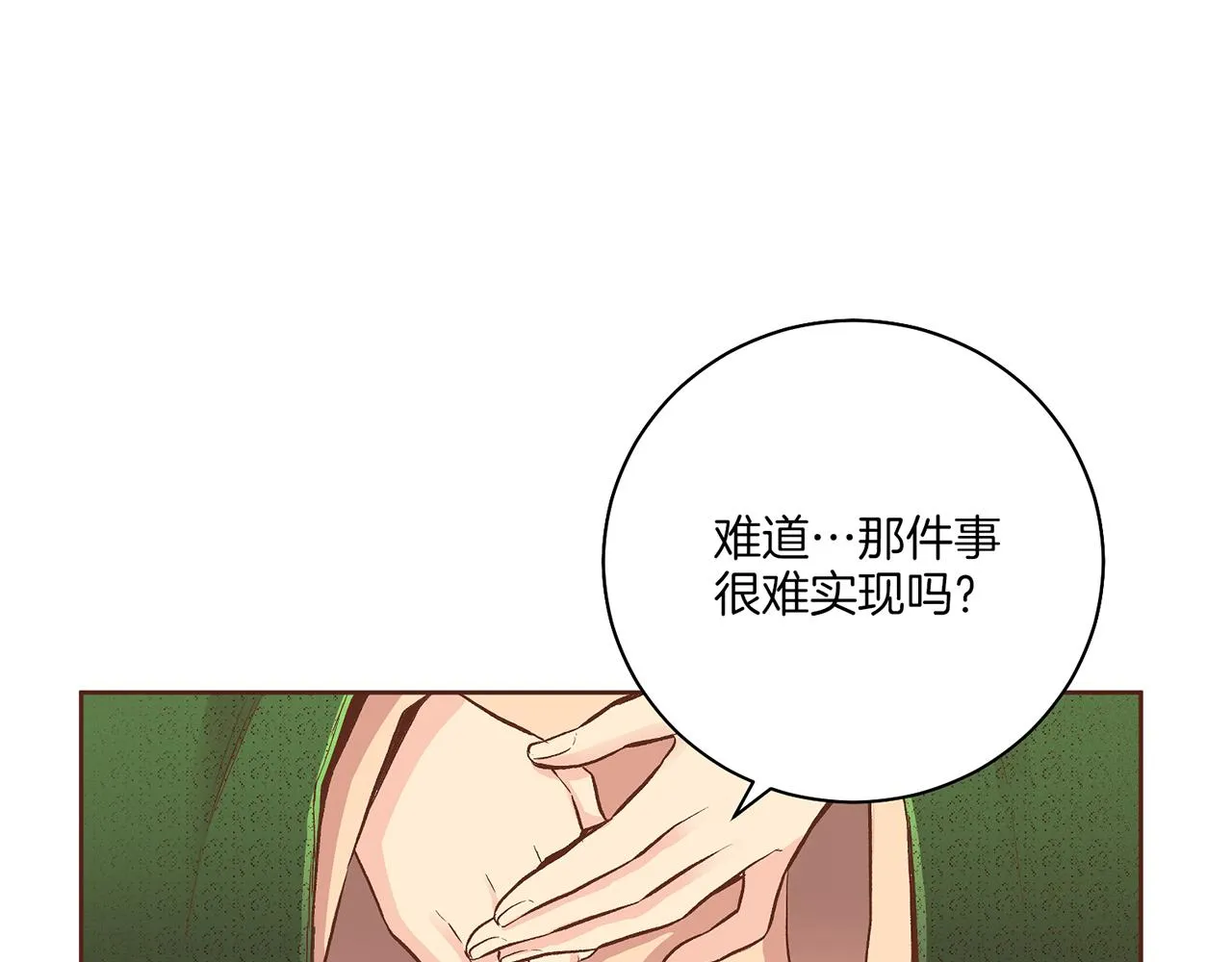 第205话 皇后的决心 第59页