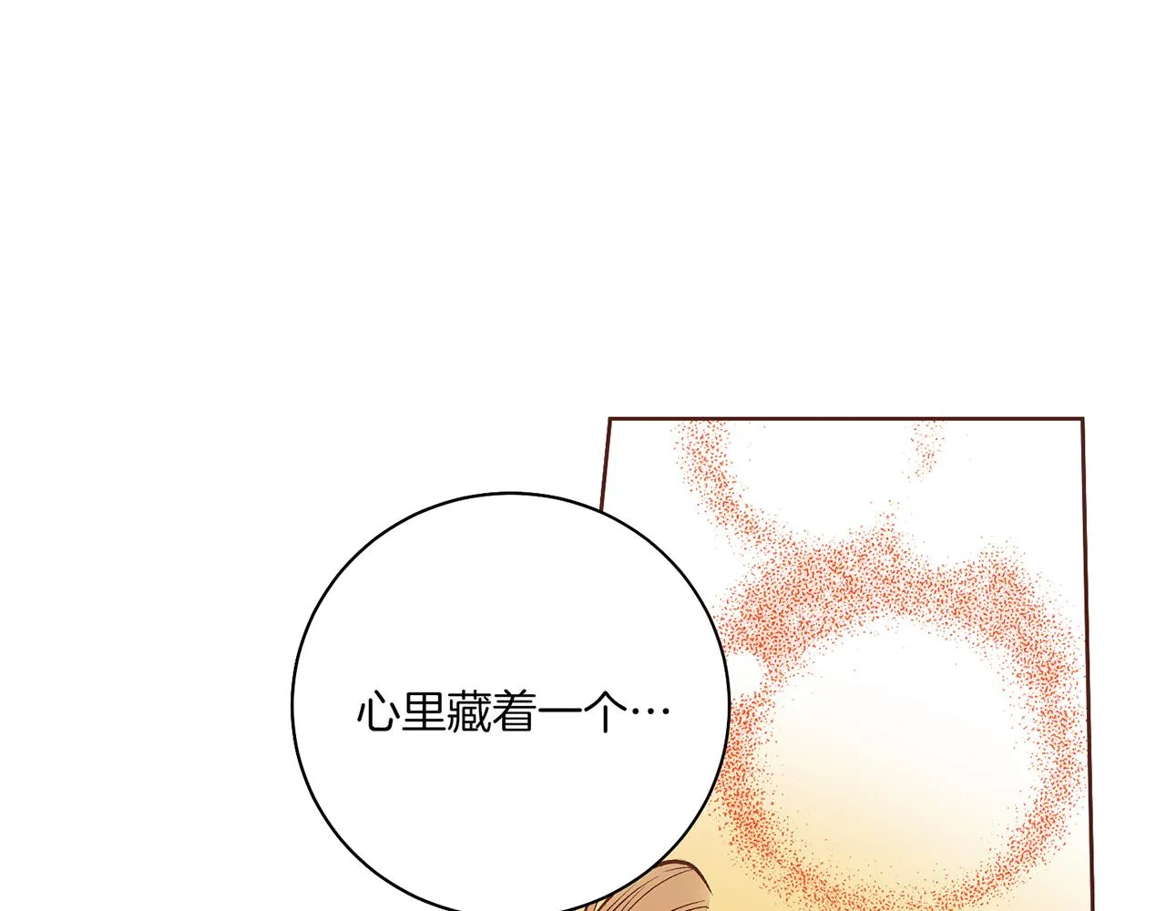 第205话 皇后的决心 第63页