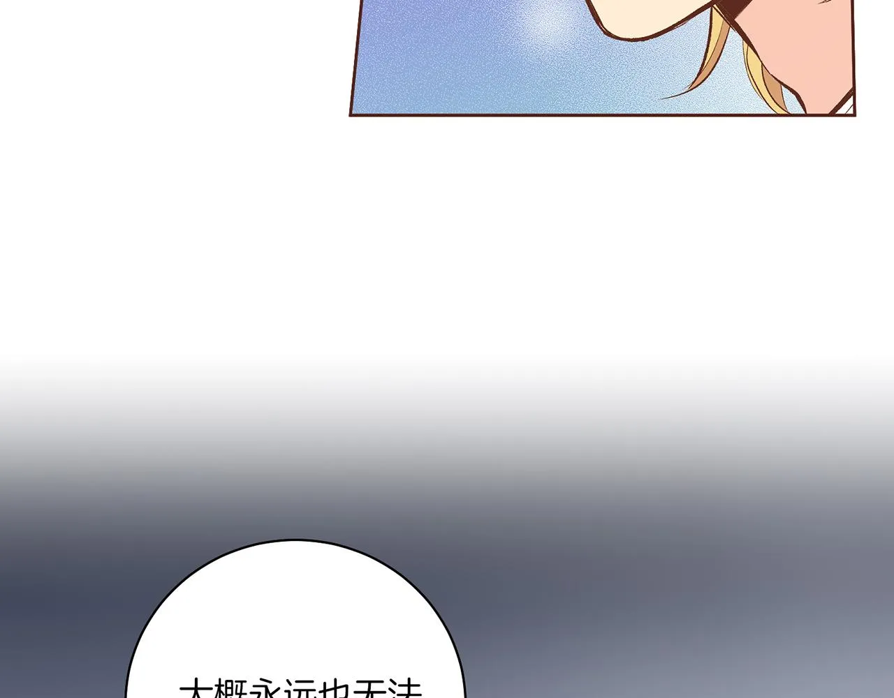 第205话 皇后的决心 第65页