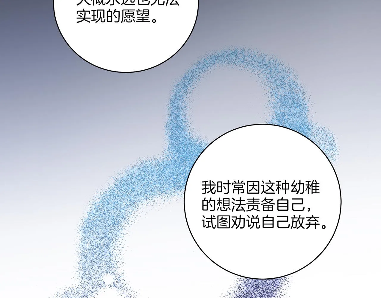 第205话 皇后的决心 第66页