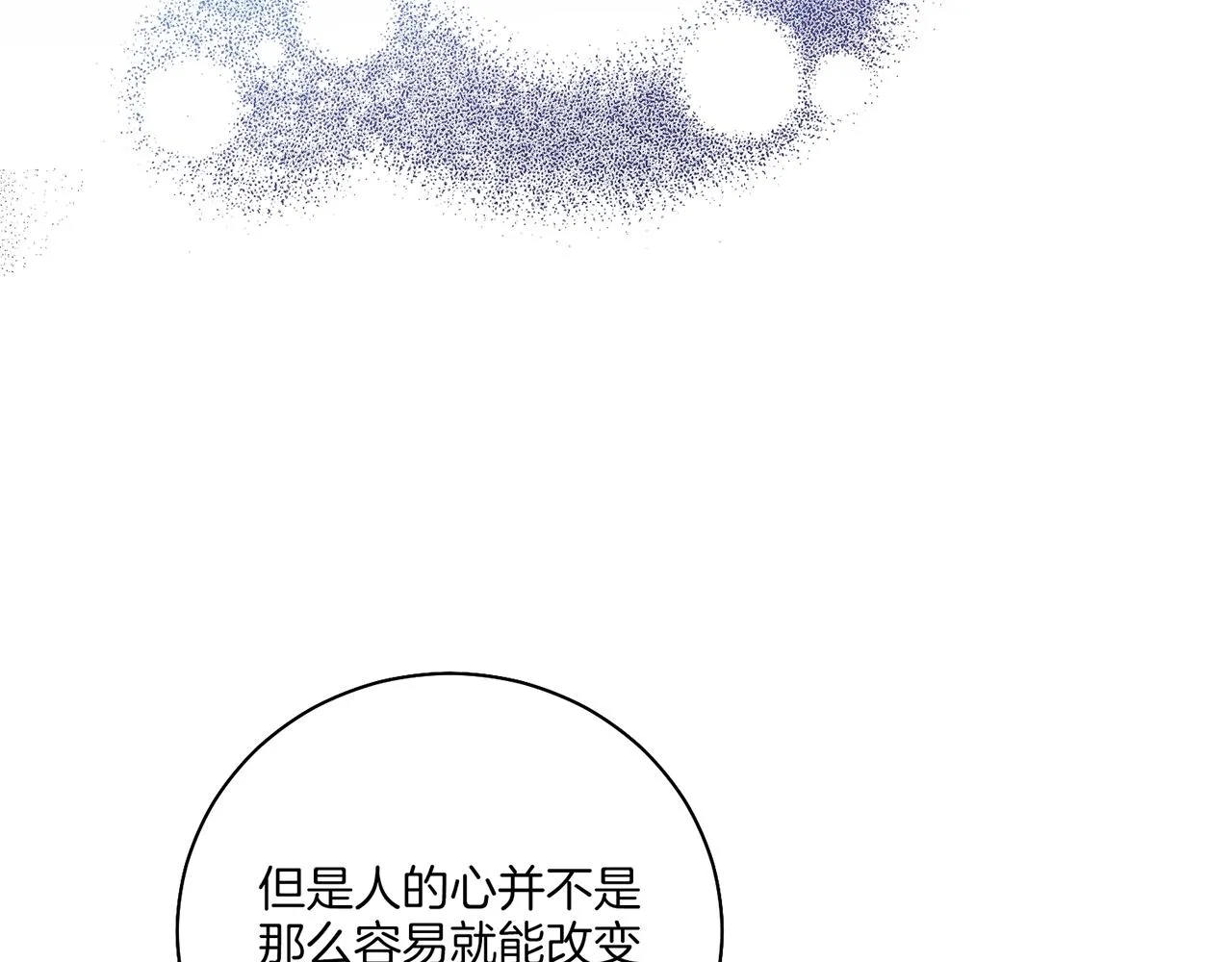 第205话 皇后的决心 第67页