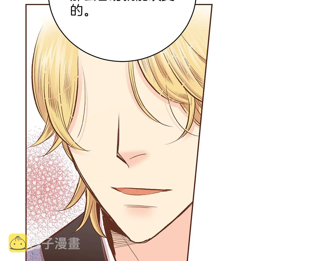 第205话 皇后的决心 第68页