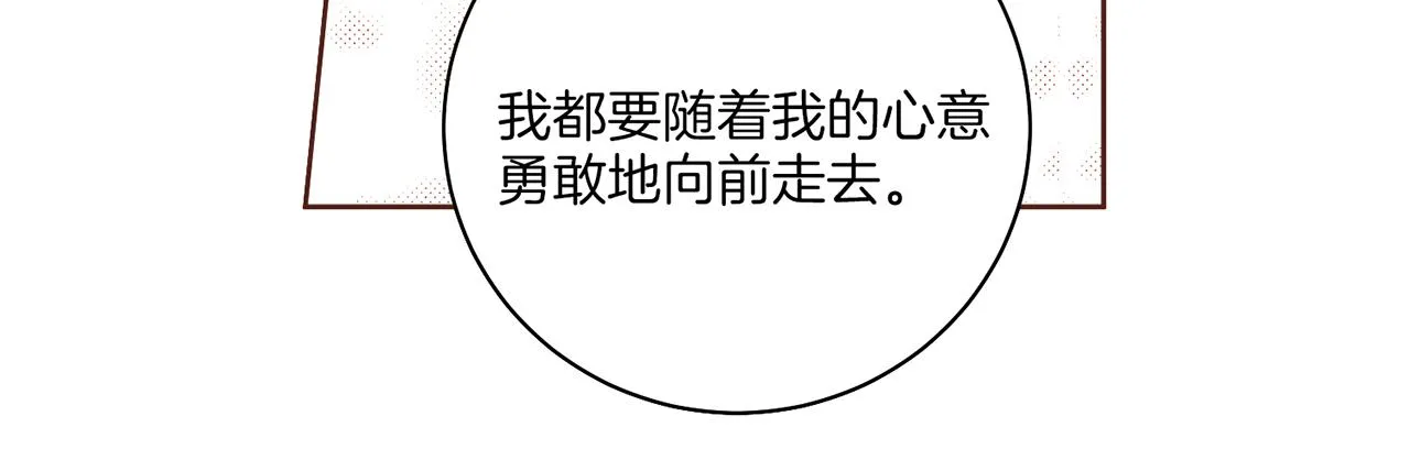 第205话 皇后的决心 第71页