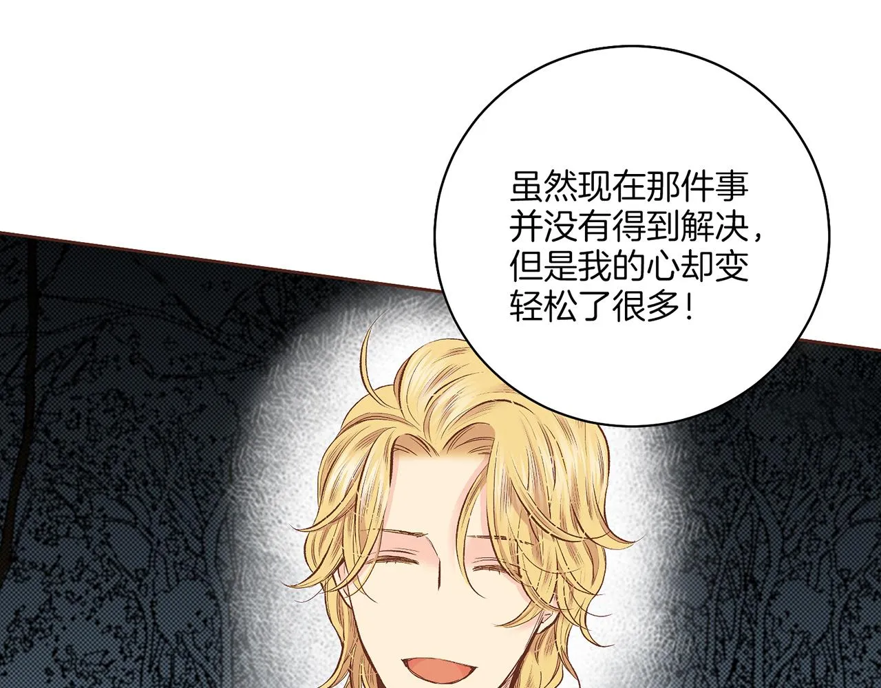 第205话 皇后的决心 第75页