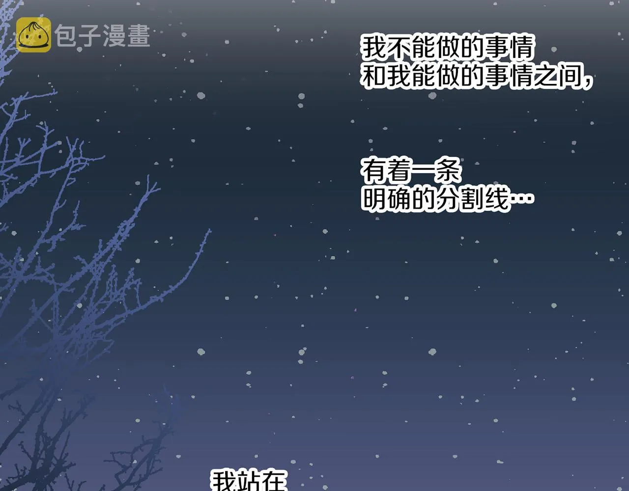 第205话 皇后的决心 第81页