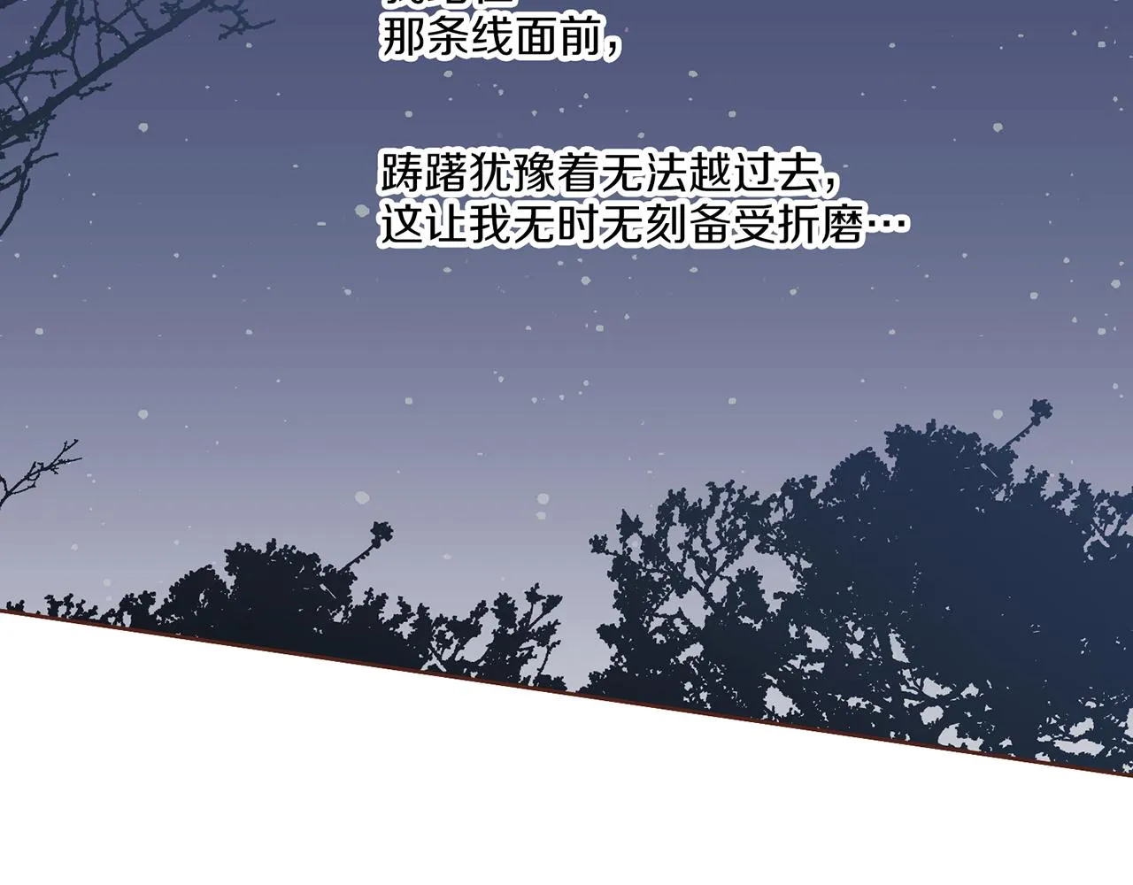 第205话 皇后的决心 第82页