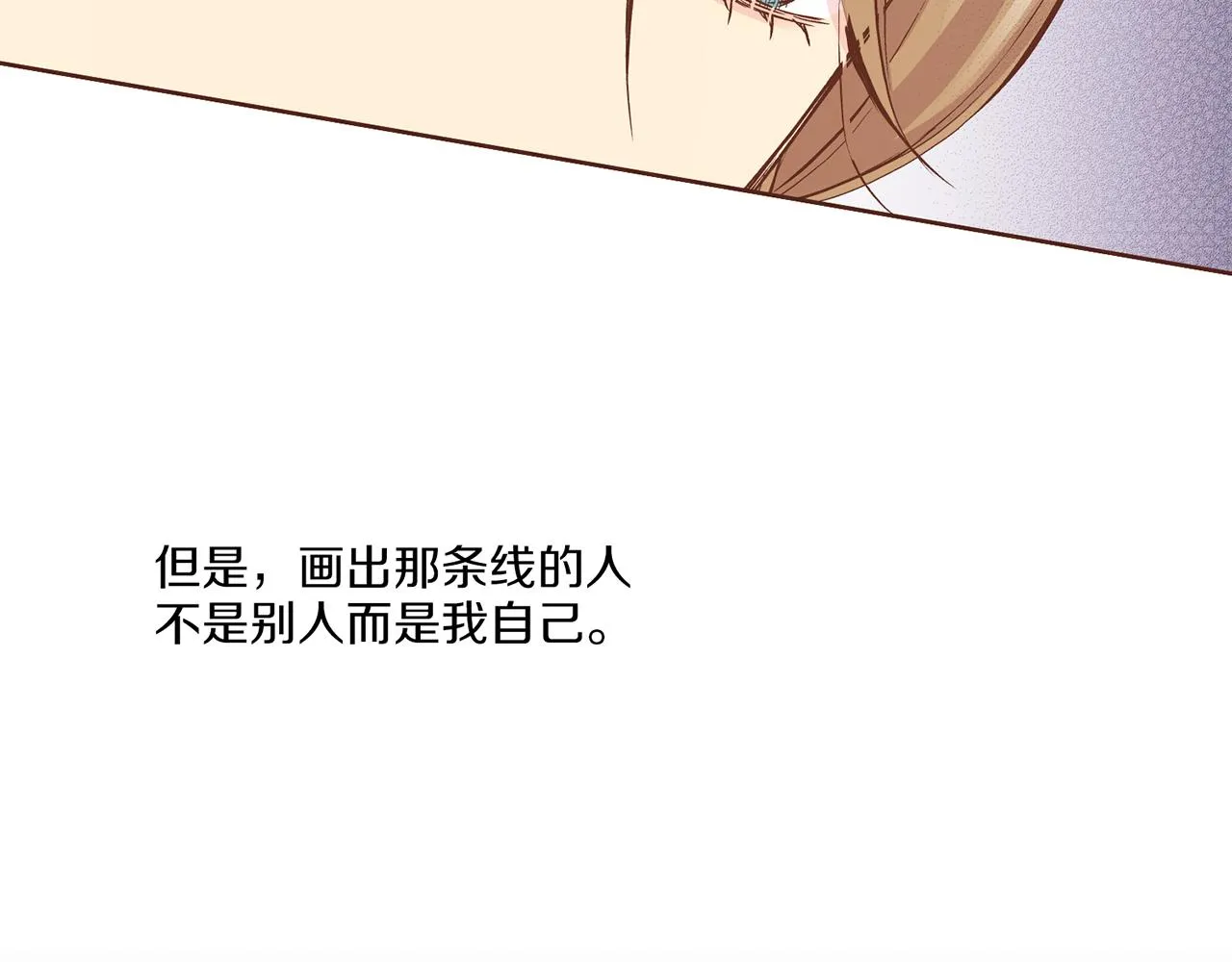 第205话 皇后的决心 第84页