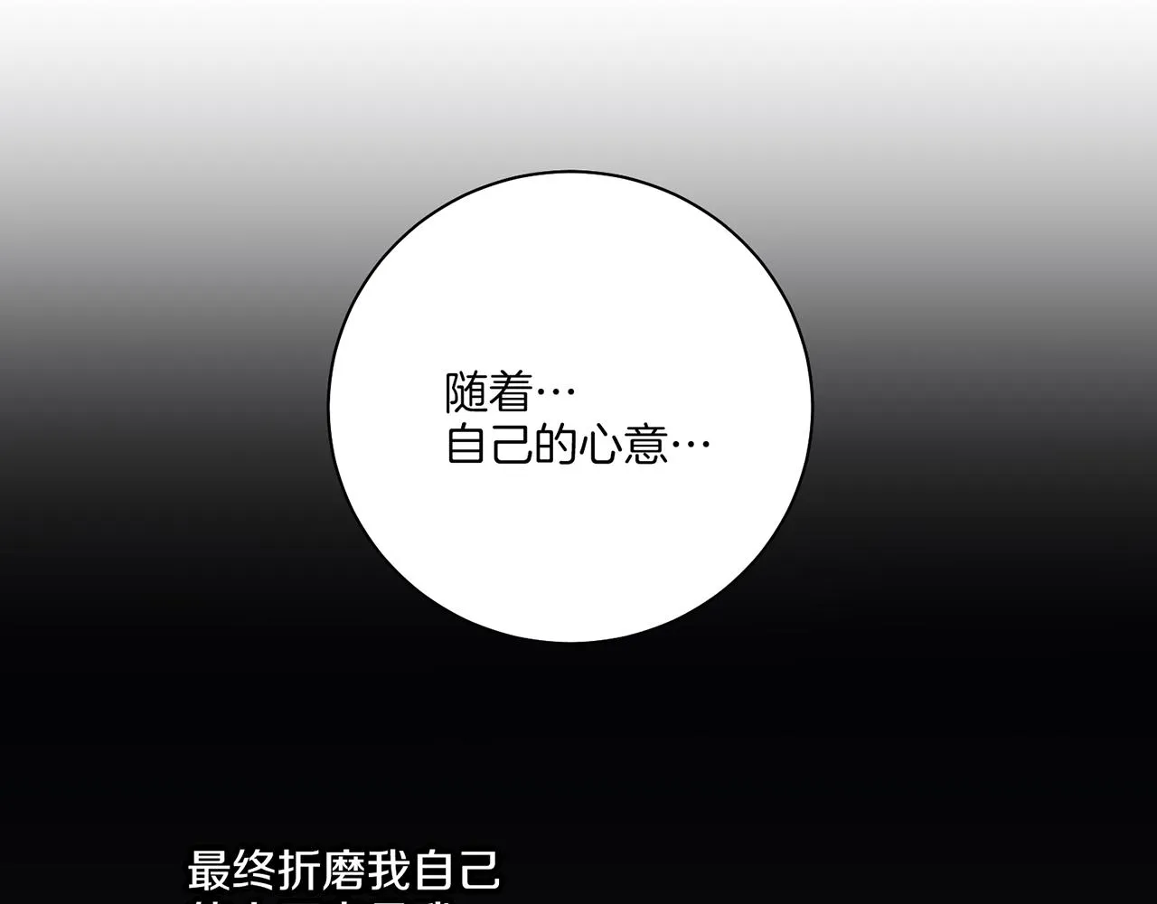 第205话 皇后的决心 第85页