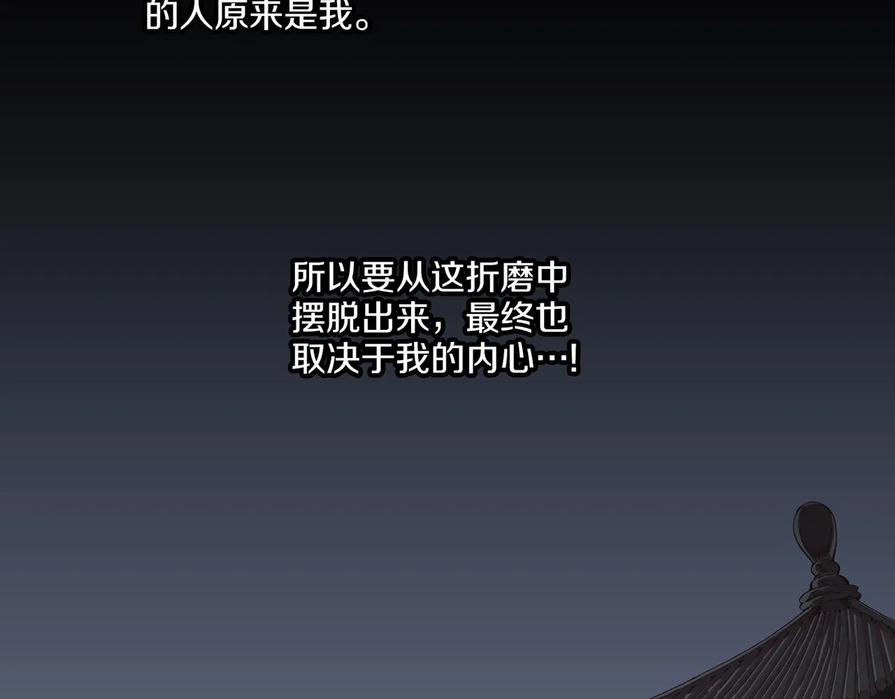 第205话 皇后的决心 第86页