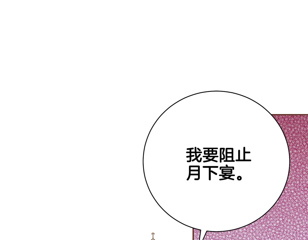 第205话 皇后的决心 第89页
