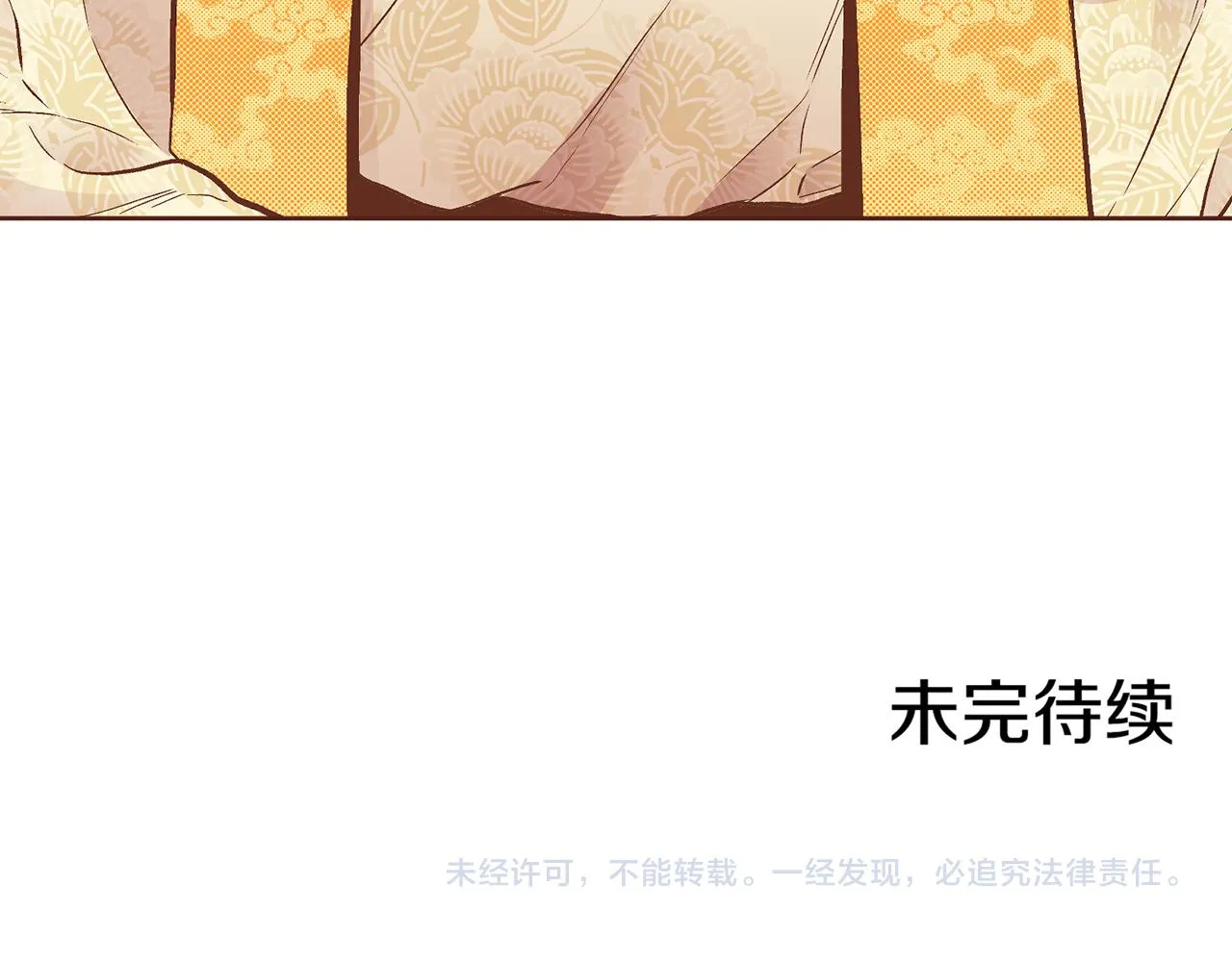第205话 皇后的决心 第92页