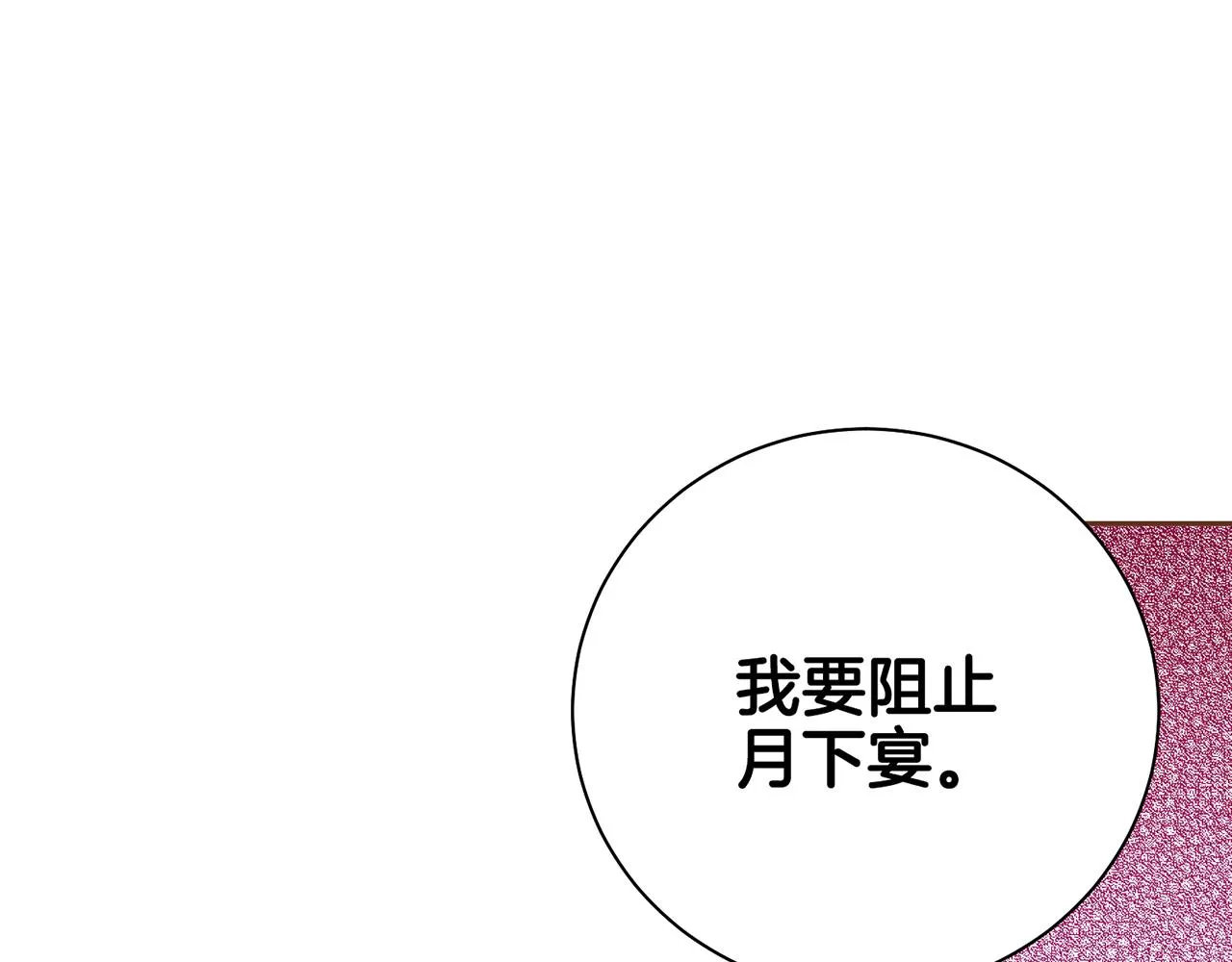第206话 开始反抗 第5页