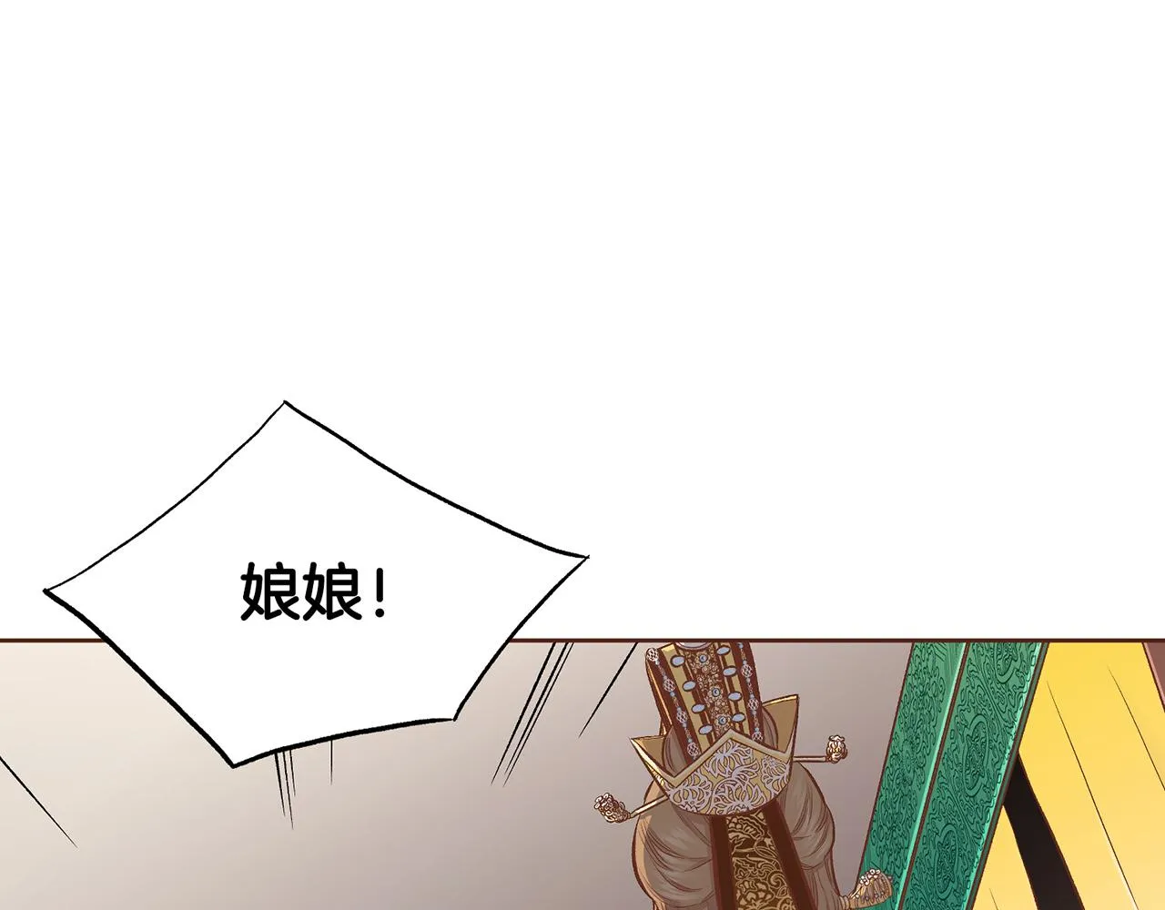 第206话 开始反抗 第9页