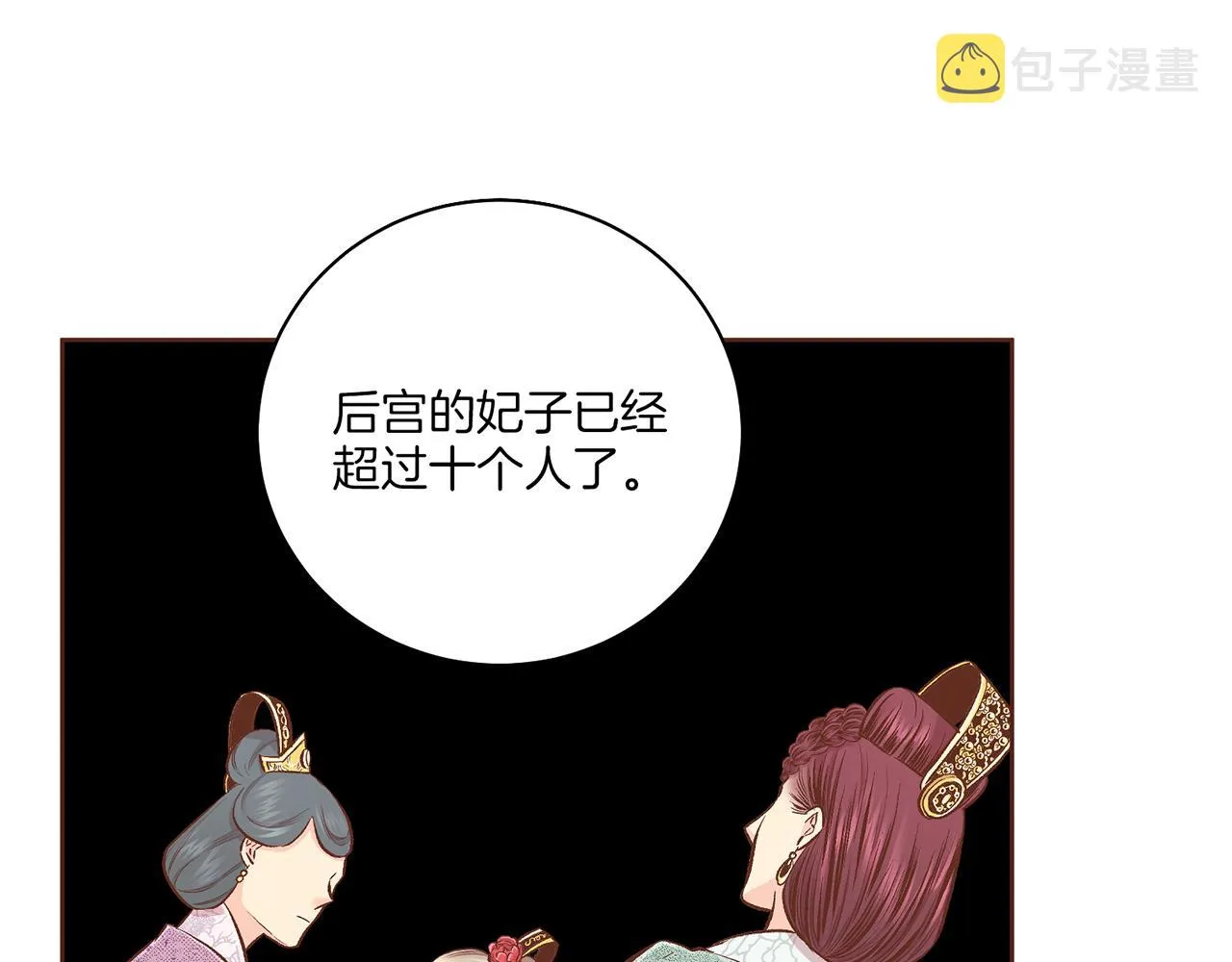 第206话 开始反抗 第11页