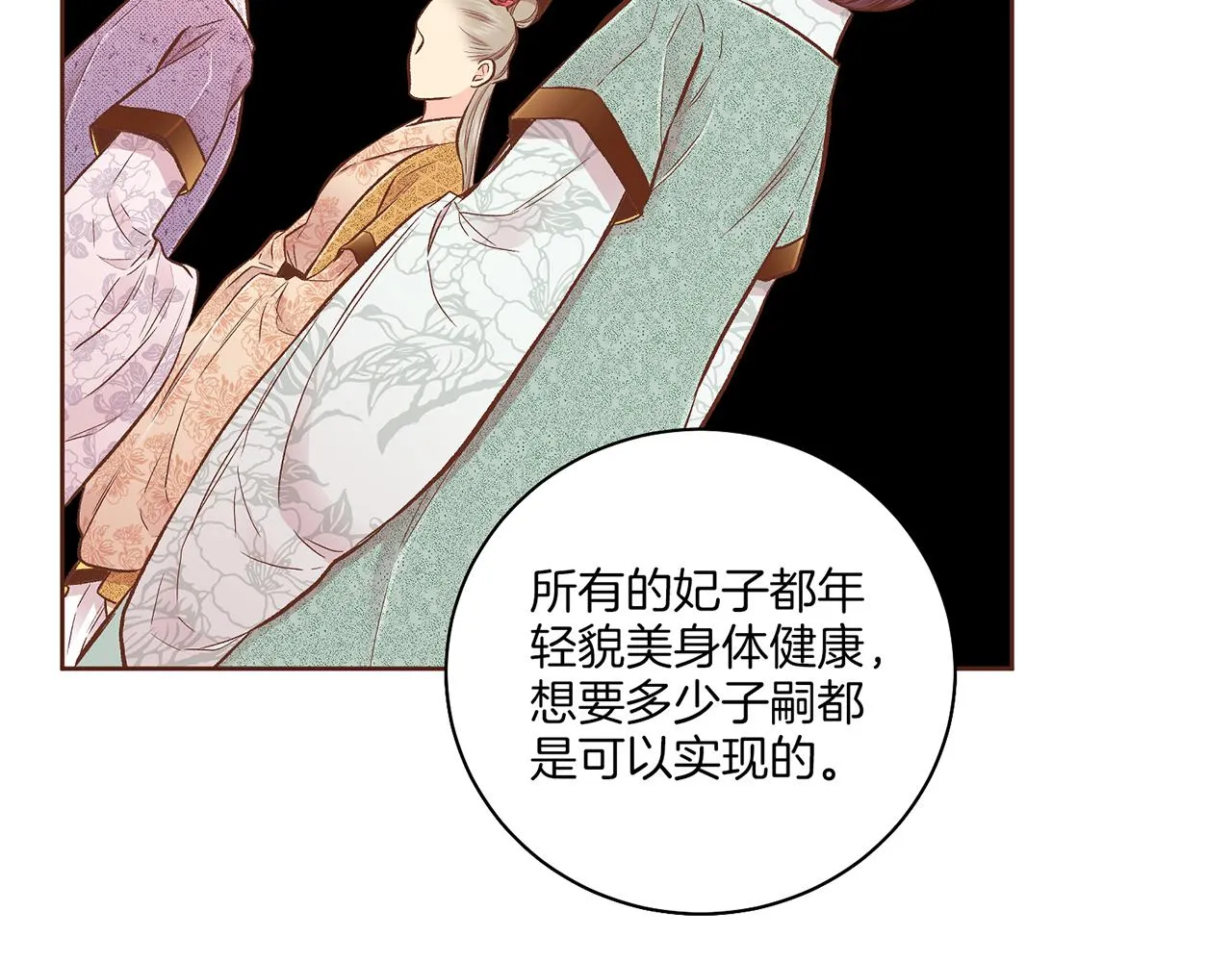 第206话 开始反抗 第12页