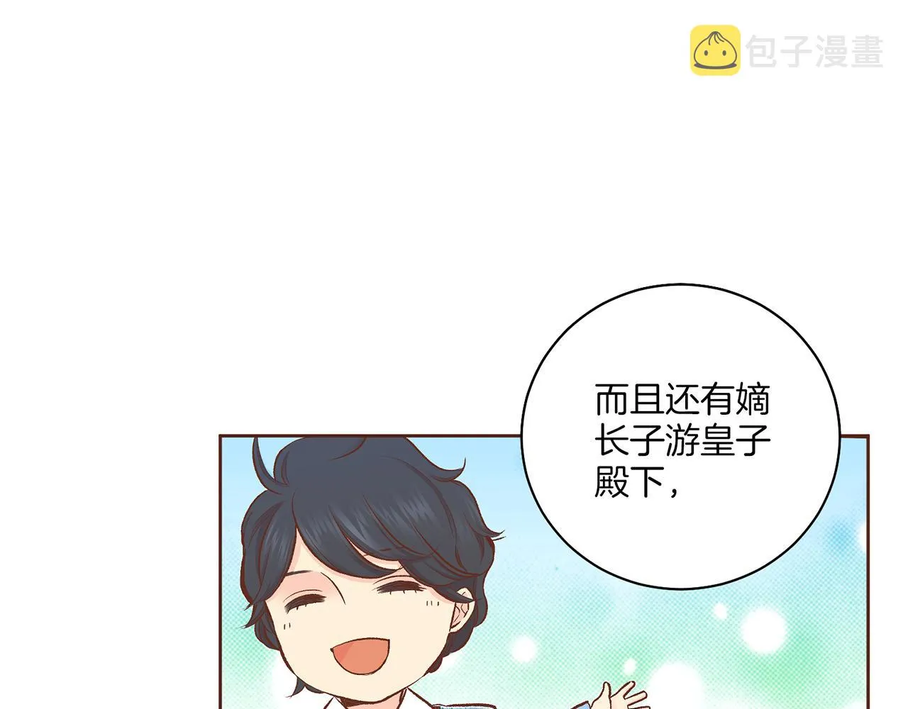 第206话 开始反抗 第13页