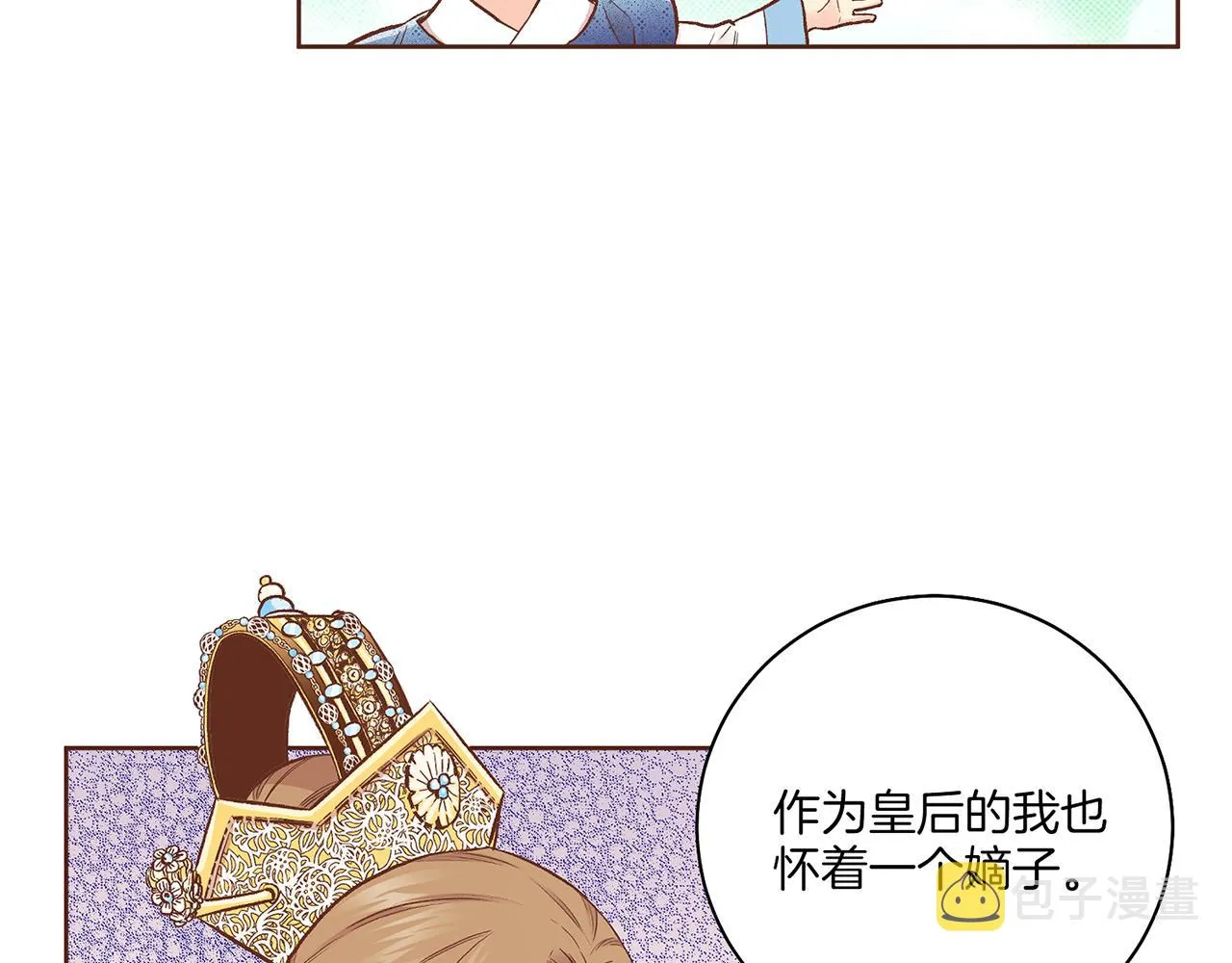 第206话 开始反抗 第14页