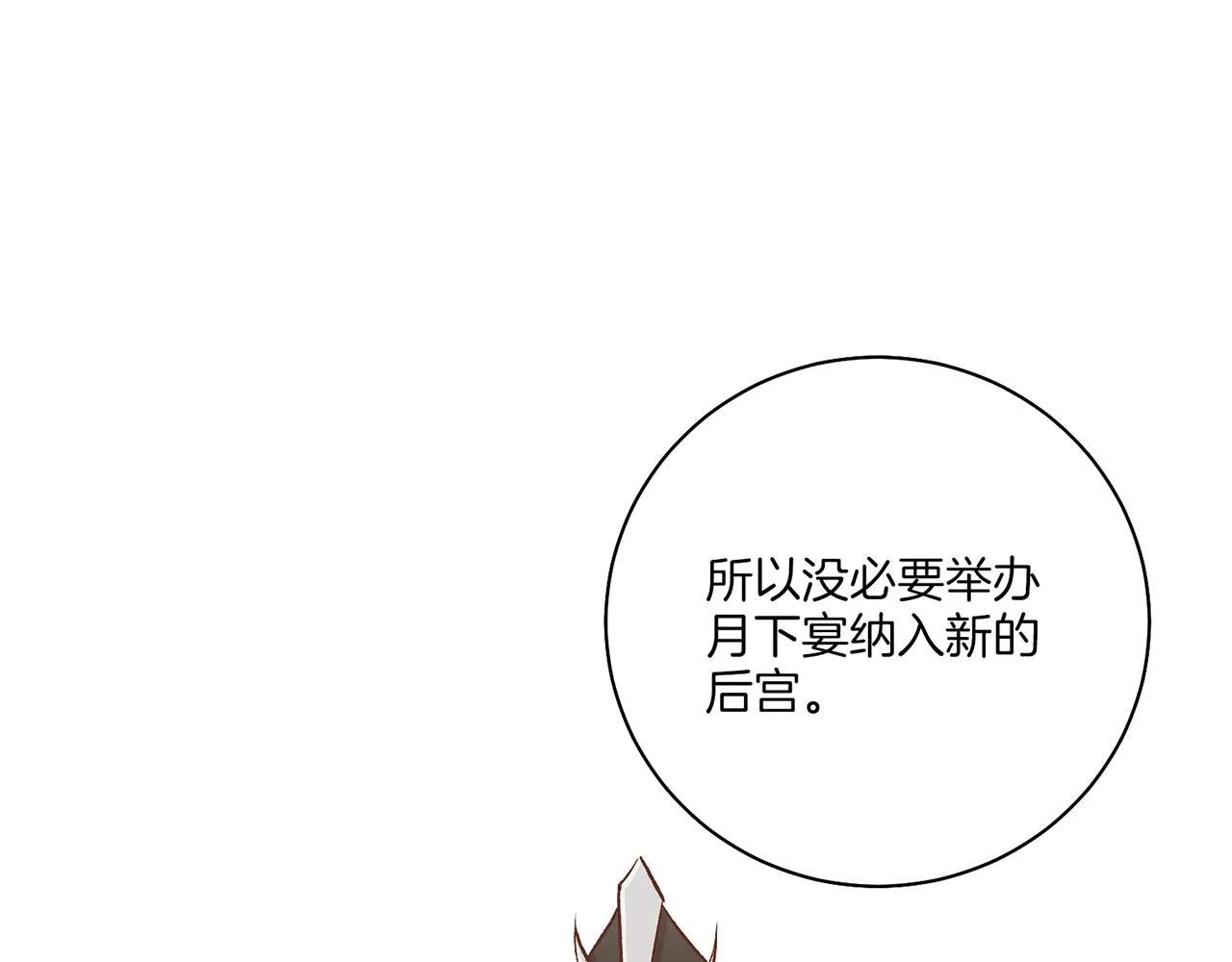 第206话 开始反抗 第16页